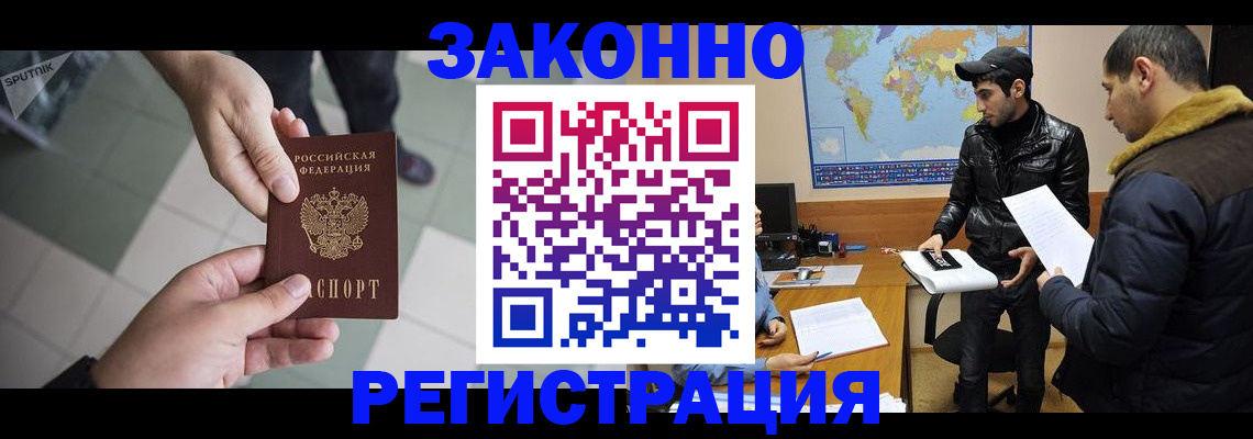 прописка в Назарово