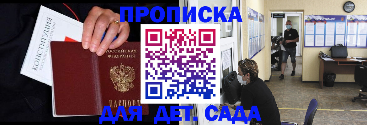 временная регистрация 2025 в Назарово